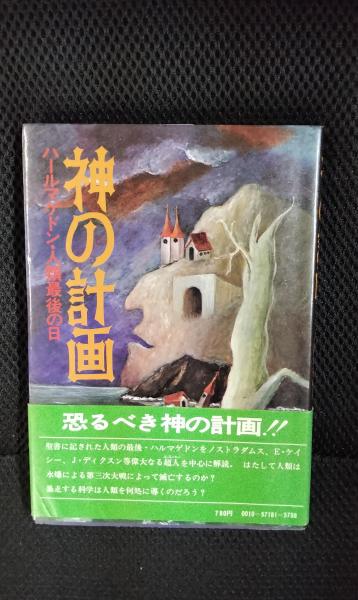 社史】世紀をこえて 八幡製鉄所の百年 CD-ROM付 ｜ビジネス