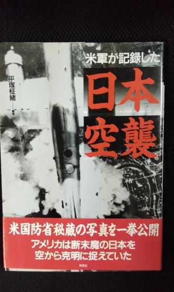 法燈継承 立正佼成会の新時代の幕開け(佼成出版社・制作) / 夢屋