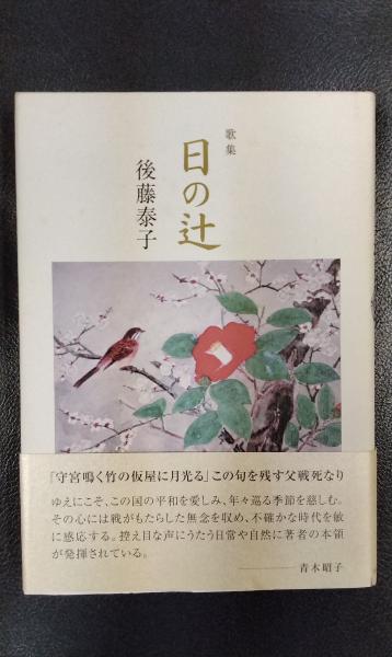 華氏140度の船底から 外国航路の下級船員日記 上下2冊揃(広野