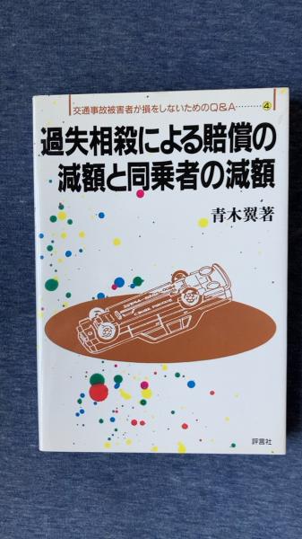 井口茂出版社続弁護士漫歩/法学書院/井口茂