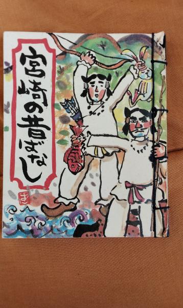 全信頼を寄せる 日蓮大聖人御書講義 第6巻 下 木絵二像開眼之事・女人成仏抄・聖 仏教