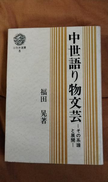 ファッション通販 死者たちのメッセージ(Dr・トーマス・野口/著 恒友出版特別取材 一般