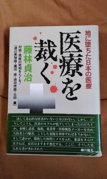 い64-062 われらの村がしずむ アンーR・ファンテル・ルフ作 熊倉