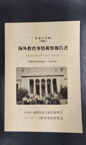 岩波講座 精神の科学9 創造性(飯田真・小川捷之・町沢静夫・林