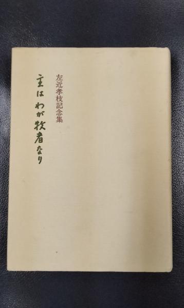 新しい勘三郎 楽屋の顔(関容子/文 下村誠/写真 文藝春秋