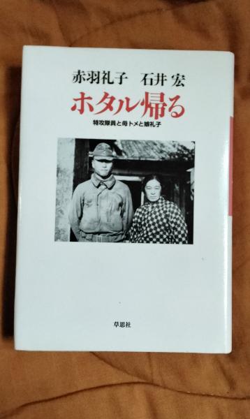 音楽辞典 アテネ文庫152(諸井三郎/著 弘文堂) / 夢屋 / 古本