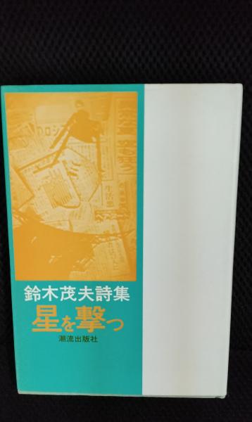 アンクル・トムの小屋 旺文社文庫 特製版 上下2冊揃(ストウ夫人 アンクル・トムの小屋 旺文社文庫 特製版 上下2冊揃(ストウ夫人