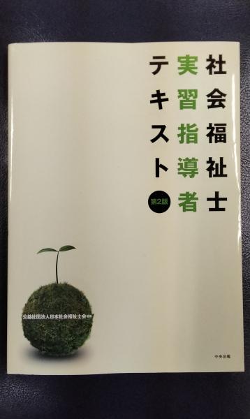 法燈継承 立正佼成会の新時代の幕開け(佼成出版社・制作) / 夢屋