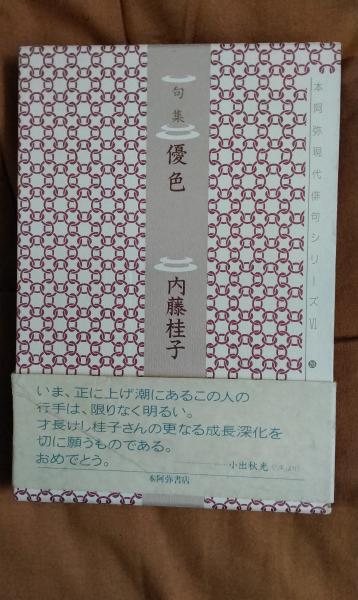 定窯白磁 White Porcelain of Ding yao(根津美術館/編 中国陶磁