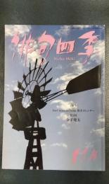 俳句四季　2015年11月号
