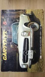 CARグラフィック　1966年5月号　特集/メルセデス・ベンツ：２〈スポーツカー/レーサー〉