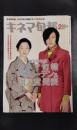 キネマ旬報　2006年2月下旬決算特別号　No.1450