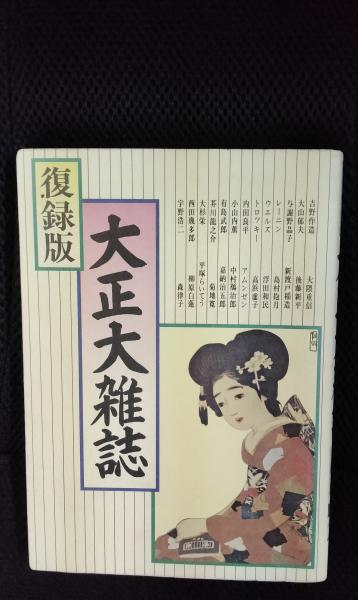 爆買い 新編国歌大観 第4巻 「歌集」＋「索引」の 私家集編・定数歌編 詩