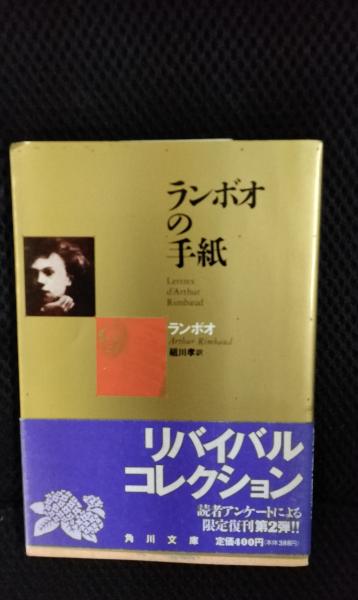 q732) 宇宙戦争 名作冒険全集2 ウェルズ塩谷太郎小松崎茂高荷 q732) 宇宙戦争 名作冒険全集2 ウェルズ塩谷太郎小松崎茂高荷
