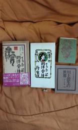 四季のたのしみ　とらむぷ　西洋骨牌