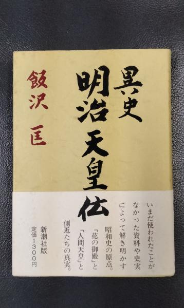 【受注生産品】 敞文館) 上巻(津山三郎/著 女子算術代数 中等教育 / 古本 / 夢屋 参考書一般