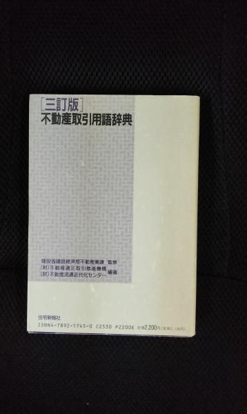 Amazon.com: Kenkyusha's New Japanese - English Dictionary