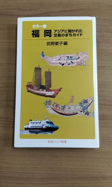 q732) 宇宙戦争 名作冒険全集2 ウェルズ塩谷太郎小松崎茂高荷 q732) 宇宙戦争 名作冒険全集2 ウェルズ塩谷太郎小松崎茂高荷
