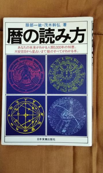 世界文学全集 別巻4 レベッカ デュ・モーリア(大久保康雄/訳