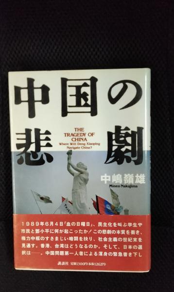 高い信頼 厚い信頼 岩波講座 創造性(飯田真・小川捷之・町沢静夫・林 精神の科学9 精神医学