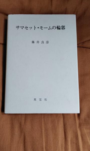 書式 不動産執行の実務 申立てから配当までの書式と理論(古島