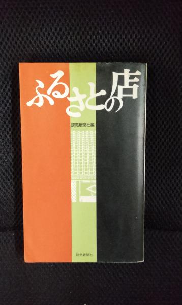 本田宗一郎の「人の心を買う術」(城山三郎・河島喜好・西田通弘