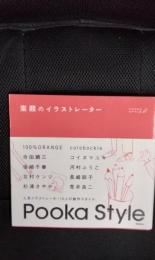 素顔のイラストレーター【Pooka style】