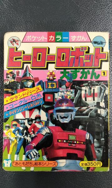 ファルコン FALCON 全巻セット | ゲームブックのオンライン