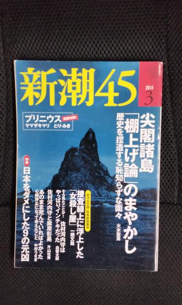 今話題のアイテムを 5(梅原猛・他) 梅原猛全対話 芸術家と考える / 古本 / 夢屋 哲学、思想