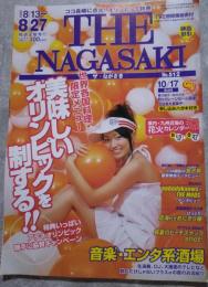 ココ長崎に点火! オリンピック特集 THE NAGASAKI ザ・ながさき No.512 2004年8/13～8/27