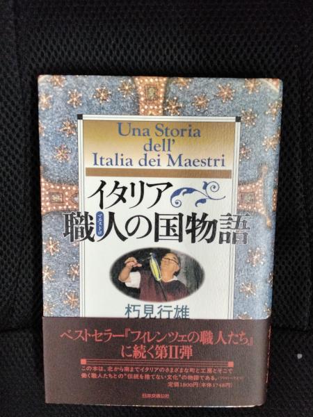 パッケージ・デザイン 夜も地球もパッケージ(金子修也、鹿島出版