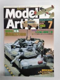 Model Art　モデルアート　2003年7月号　No.636　特集：世界の最新鋭主力戦車