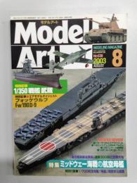 Model Art　モデルアート　2003年8月号　No.638　特集：ミッドウェー海戦の航空母艦