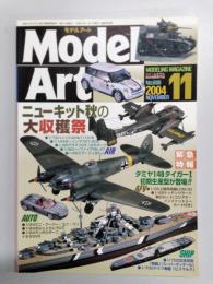 Model Art　モデルアート　2004年11月号　No.668　特集：ニューキット秋の大収穫祭