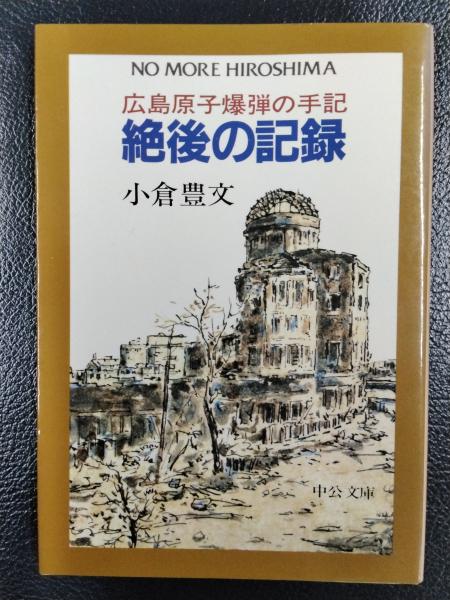 通販 送料無料  世界文学全集 別巻4 レベッカ デュ・モーリア(大久保康雄/訳 その他
