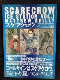 スケアクロウ　死闘!南極基地を防衛せよ　Vol.1
