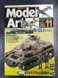 Model Art　モデルアート　2003年11月号　No.644　特集：AFWモデルの塗装術