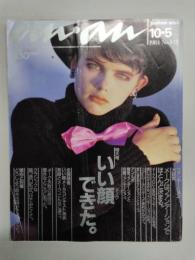 an・an　（アン・アン）　1984年10月5日号　No.448　特大号/いい顔（メーク）できた。