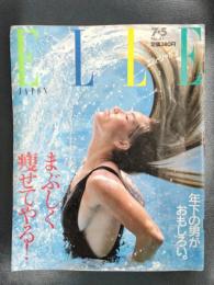 ELLE JAPON　（エル・ジャポン）　1985年7月5日号　No.41　まぶしく痩せてやる！/年下の男がおもしろい。