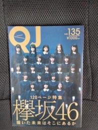 QJ　クイックジャパン　VOL.135【120ページ特集】欅坂46 描いた未来はそこにあるか