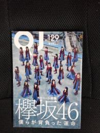 QJ　クイックジャパン　VOL.129【100ページ特集】欅坂46 僕らが背負った運命