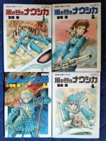 風の谷のナウシカ 全7巻函入 ＜アニメージュ・コミックス ワイド版＞