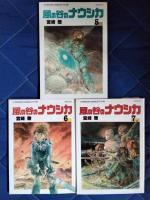 風の谷のナウシカ 全7巻函入 ＜アニメージュ・コミックス ワイド版＞