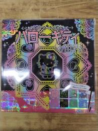 心ときめくプレミアムスクラッチアート ハローキティの世界