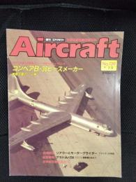 週刊 エアクラフト 世界の航空機図解百科 No.139