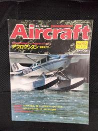 週刊 エアクラフト 世界の航空機図解百科 No.190