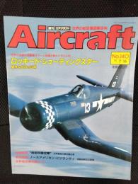 週刊 エアクラフト 世界の航空機図解百科 No.140