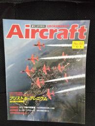 週刊 エアクラフト 世界の航空機図解百科 No.151