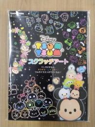 ディズニーツムツム スクラッチアート