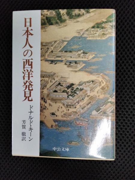 20世紀SF 全6巻揃 (アシモフ 他著 ; 中村融, 山岸真 編) / 古本